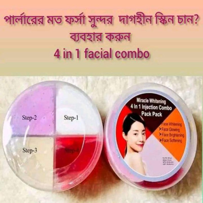 4 in 1 combo face pack 2 পিস