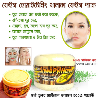 ৩পিস Thanaka Face Pack